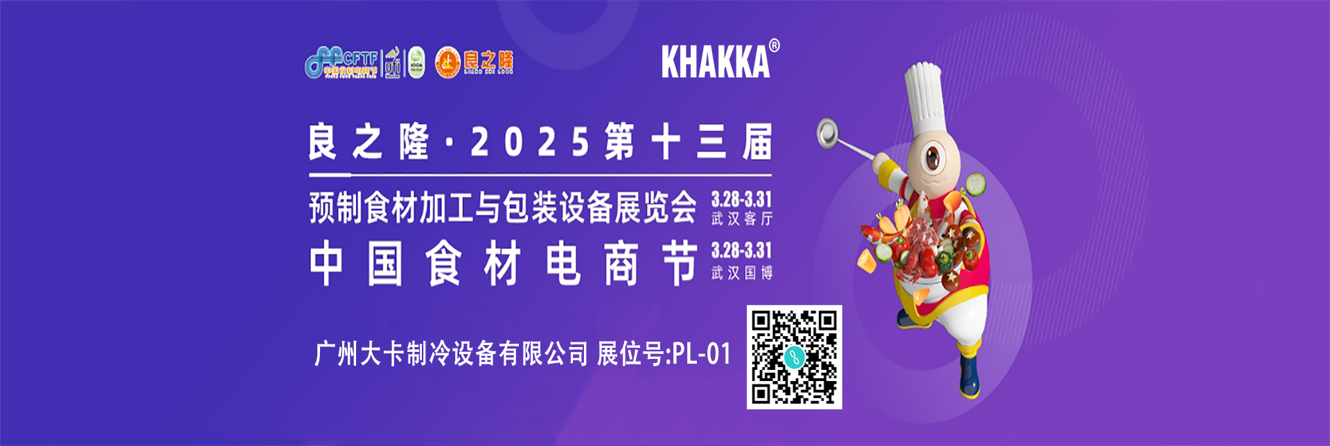 展会