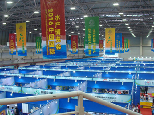 2016中国国际水产博览会