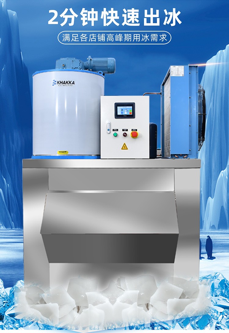 大卡片冰机 日产冰量2.5吨