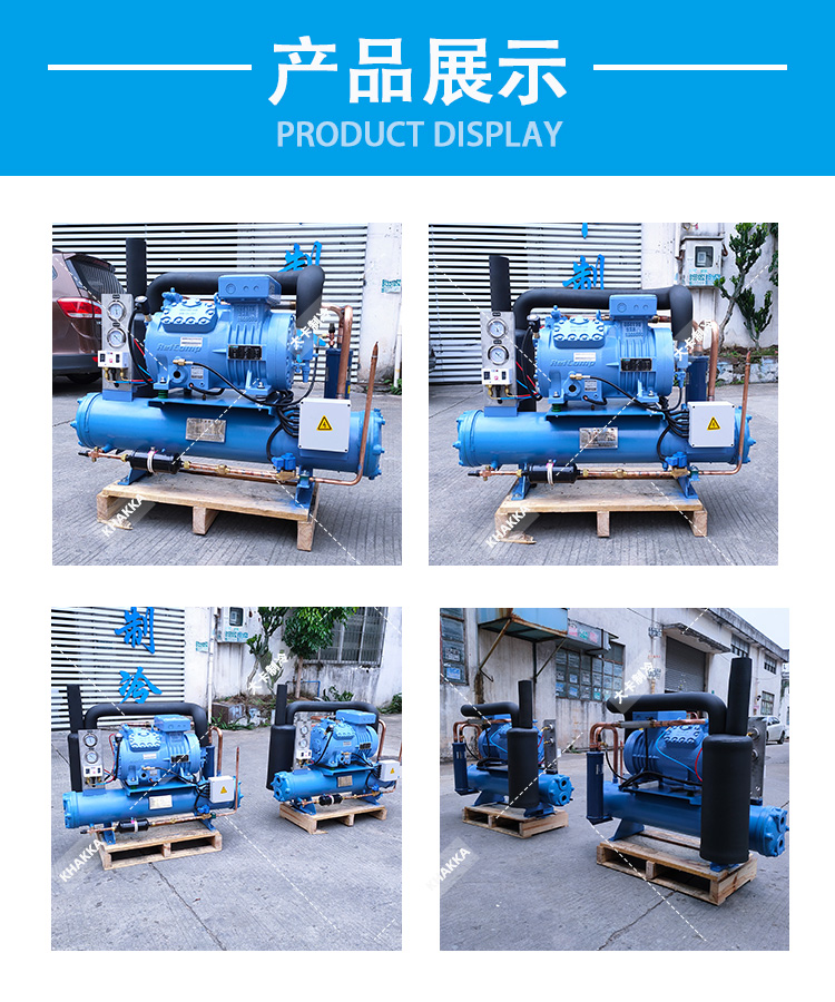 KHAKKA莱富康活塞式制冷机组SP4LF1200水冷机组