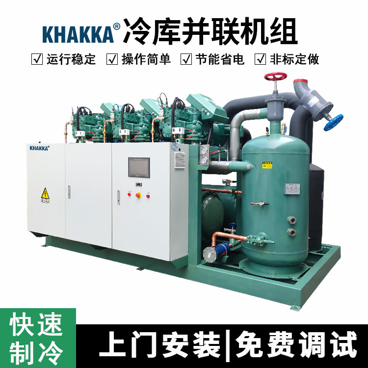 HSK8561-125-40P比泽尔3机并联机组主图750×750模板.jpg