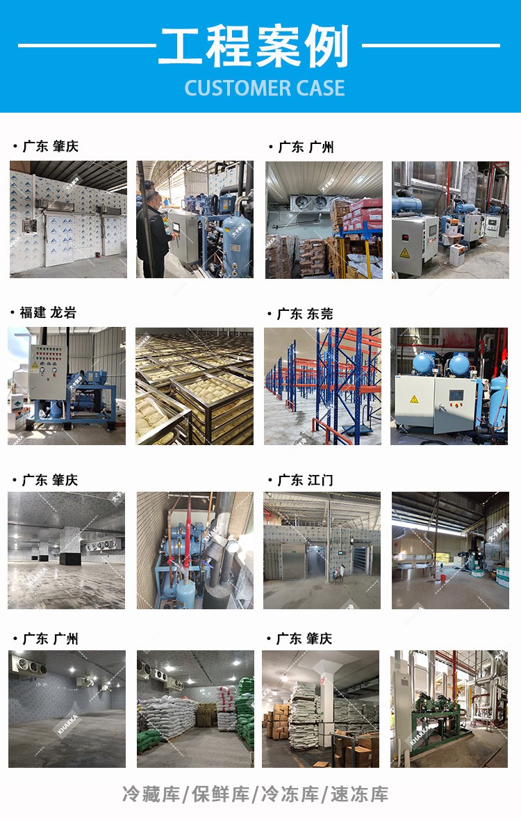 KHAKKA商用冷库制冷机组SP4HF1000莱富康风冷机组